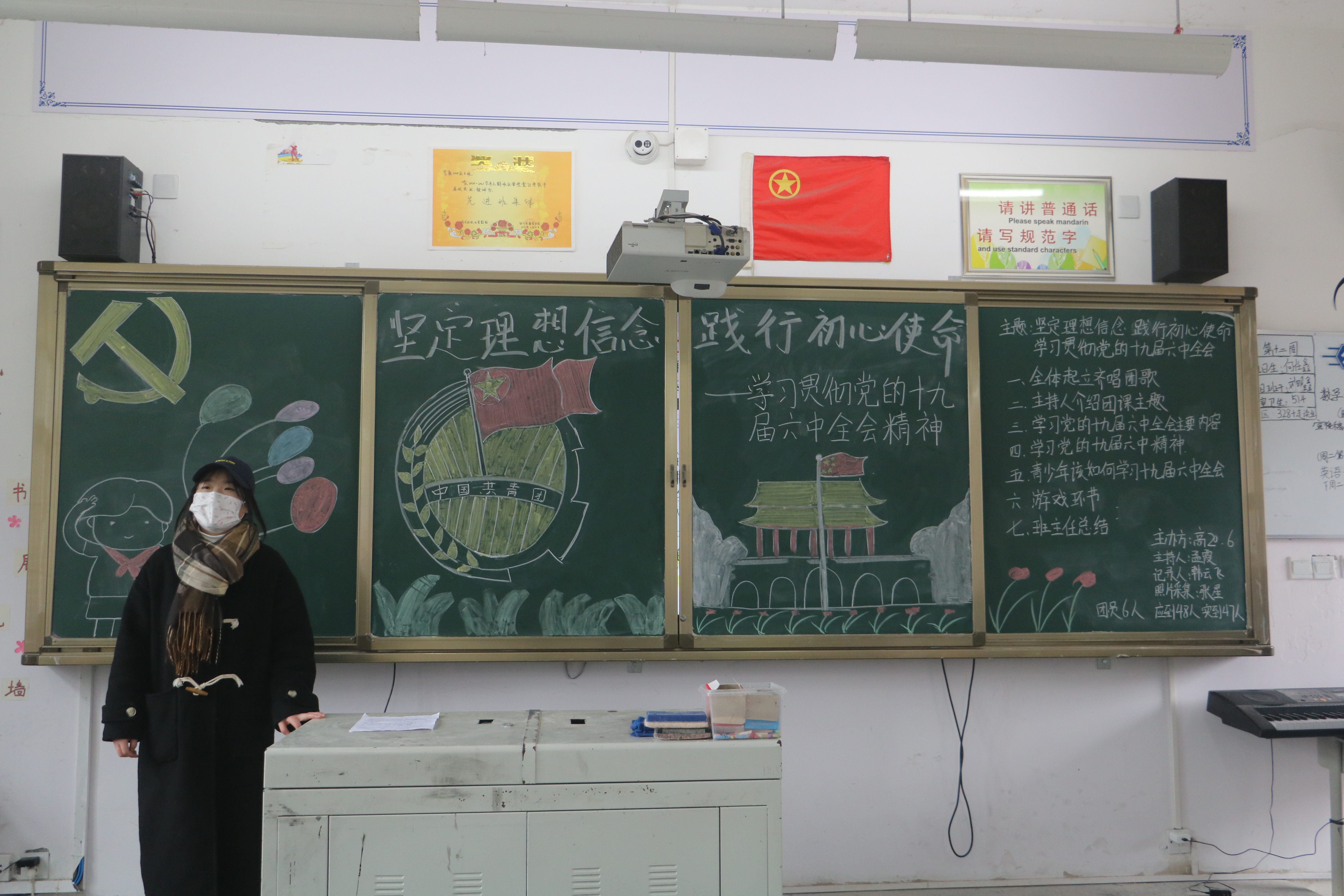 學(xué)習(xí)貫徹黨的十九屆六中全會(huì)精神 ——蘭臺(tái)青年在行動(dòng)