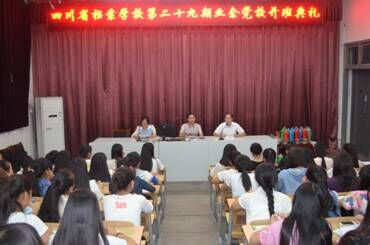 我校第二十九期業(yè)余黨校開班典禮暨首課開講