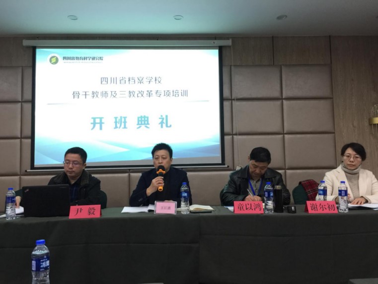 工欲善其事，必先利其器――骨干教師及“三教”改革專項(xiàng)培訓(xùn)第一篇章