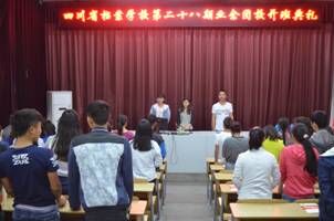 我校團委舉行第二十八期業(yè)余團校開班典禮