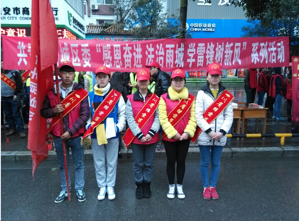我校團(tuán)委開展“3&#8226;5”學(xué)雷鋒志愿服務(wù)活動(dòng)