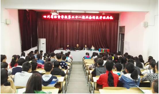 我校團(tuán)委舉行第二十一期業(yè)余團(tuán)校開(kāi)班典禮