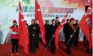 我校青年志愿者參加雅安市2015年“青春志愿行&#8226;溫暖回家路”春運(yùn)“暖冬行動(dòng)”啟動(dòng)儀式