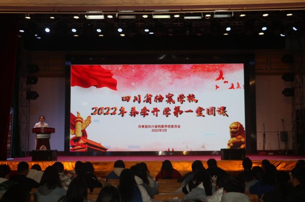  學(xué)校團(tuán)委開(kāi)展“喜迎二十大、永遠(yuǎn)跟黨走、奮進(jìn)新征程”主題團(tuán)課